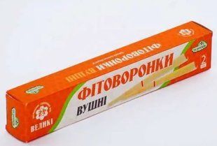 Фітоворонки вушні Chudesnik великі 1501 фото