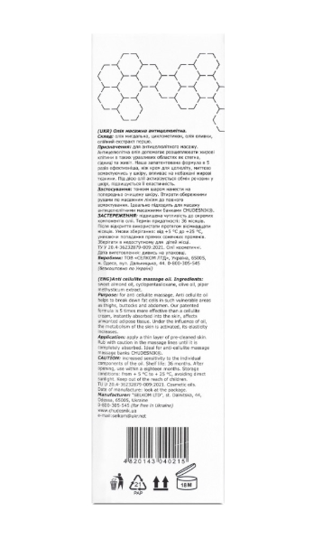 Масло масажне антицелюлітне Chudesnik 250 мл 1579 фото
